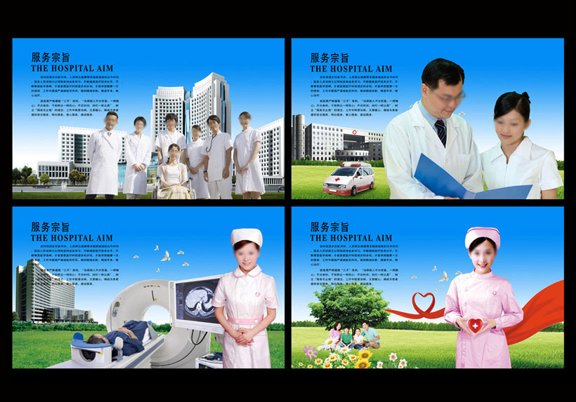 医院医疗文化宣传展板设计PSD素材 - 爱图网设计图片素材下载